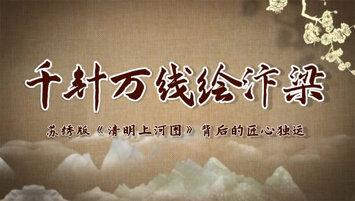 清明上河圖